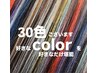 【最高級Normalヘア】シールエクステ80本まで/ヘアcut無し/メンテ有
