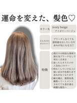 ロンド ルージュ 銀座店(Lond rouge) ブリーチなしのグレージュ