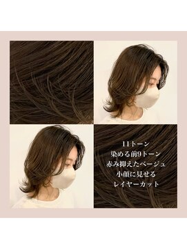 アールヘアー(ar hair) 【三浦直美】20代女子に人気！ほうじ茶ベージュ