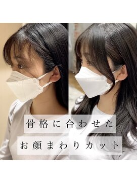 ザシー おおたかの森(The C) 骨格矯正顔まわりカット/小顔バング