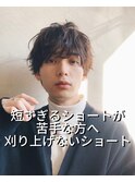 短すぎる髪が苦手な男性のショート!刈り上げないマッシュパーマ