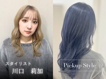 川口 莉加 ◇ スタイリスト / レイヤー×ダブルカラー｜周りが目を惹くワンランク上の褒められヘアへ