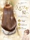 フローリア(flowria)の写真/《髪質改善》次世代トリートメント導入☆髪質に合わせたトリートメントをご提案◎自分史上最高の艶髪に。
