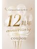 【12周年記念】カット+酸性ストレートパーマ¥17600~