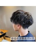 波巻きパーマ/マッシュベース/つくば美容室