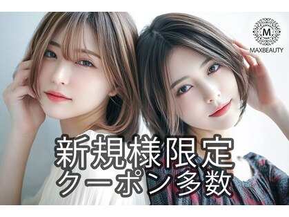 マックスビューティーギンザ(MAXBEAUTY GINZA)　の写真