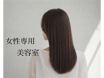 ヘアオーブロジック(HAIR orb LOGIC)の写真/☆東北売上ランキング６年連続TOP10入り！女性専用サロンで、うるツヤ髪へ導く極上ケアを体験♪