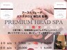 【本格】髪質改善カラーエステ+プレミアムヘッドスパ40分24200円→18700円