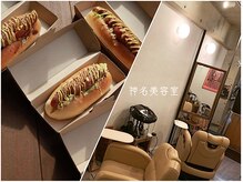 神名美容室 ゴッドドッグ(goddog)