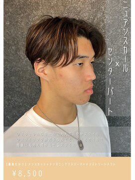 ネリネ(Nerine) ニュアンスパーマセンターパート