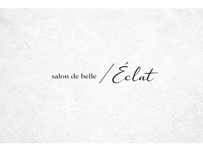 Salon de belle Eclat【サロンドベルエクラ】【3月11日NEW OPEN（予定）】の写真