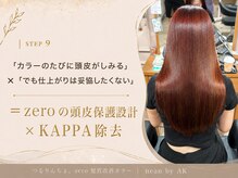 「カラーで頭皮がしみる」×「仕上がりは妥協したくない」＝zeroの頭皮保護×KAPPA除去