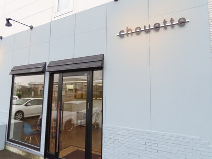 シュエット(chouette)の写真