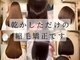 スリースリーナイン ヘアーアンドメイク(339 hair&make)の写真