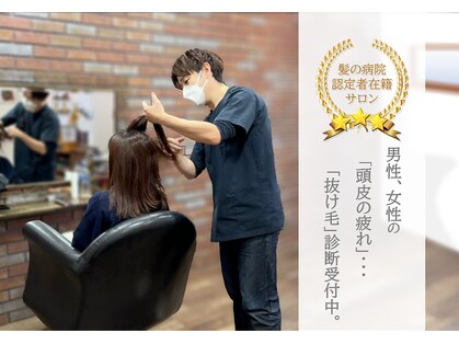 髪の病院 宝塚の写真