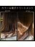 【ツヤ髪カラー】カラー＋電子トリートメント　￥8800→￥7700