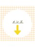 ↓↓↓【メンズクーポン】↓↓↓※下記よりお選びください