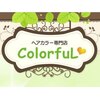 カラフル 三ノ輪店(ColorfuL)のお店ロゴ