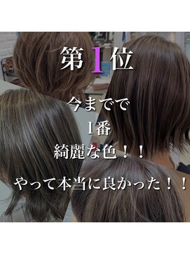 アッシュ 吉祥寺店(Ash) 脱白髪染めファイバープレックスハイライト＋イルミナカラー