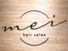 ↓↓↓【hair salon mei 池袋パーマor組み合わせクーポンはこちら】↓↓↓