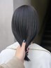 【平日限定】カット＋ナチュラルストレート￥9900［レイヤーカット/顔周り］