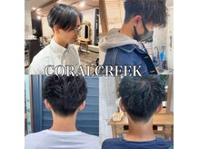 コーラルクリーク(Coral Creek)の雰囲気（メンズのお客様も歓迎です♪）