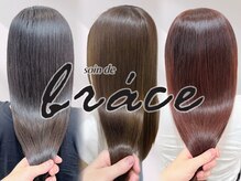 ソワン ドゥ ブレス 立花店(soin de brace)