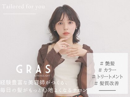 グラ デザイン アンド ヘアー 天王寺店(GRAS DESIGN & HAIR by HEADLIGHT)の写真