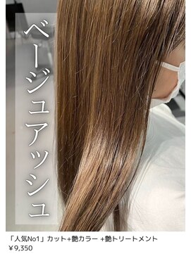 ネリネ(Nerine) ブリーチなし/アッシュ