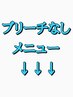 ↓カットカラートリートメントがお得なクーポン↓迷った方はこれで予約も◎