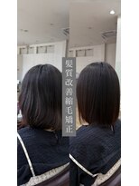シード(SEED) 長崎 髪質改善縮毛矯正