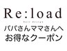 【親子割引】パパママカット＋小学生以下カット￥6,050