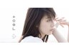 【新メニュー】カット＋トエルカラー（白髪染め込み）+FAVON付　7150円
