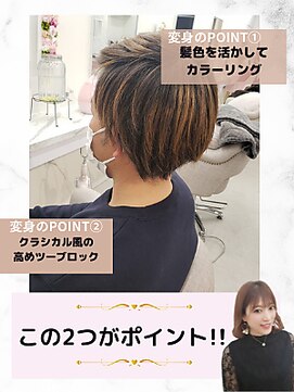エレラビューティー(ELERA beauty) お悩み別：ツーブロックでかっこよく見せたい