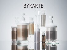 世界初！特許技術【BYKARTE バイカルテトリートメント】髪質改善