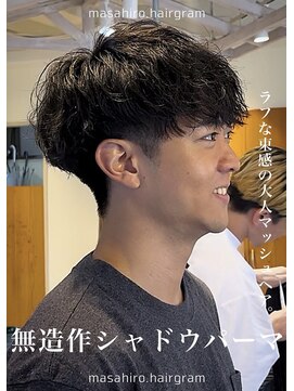 テラス(Terrace by Relato) 無造作シャドウルーズマッシュパーマ大宮メンズパーマ