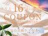 《夕割》夕方16以降のご来店で￥6600→￥5500！カット＆炭酸ケア
