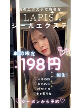 “満足したい方へ”シールエクステの品質、馴染みの良さのレベルが圧倒的！！