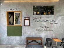 グレースマンカフェ(GRACE MAN CAFE)の雰囲気(【cafe×beauty】コーヒーを飲みながらゆったりと好きな時間を。)