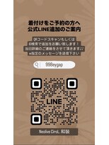 ネオリーブ チロル 横浜西口店(Neolive CiroL.)&nbsp;着付の方専用/QRコード