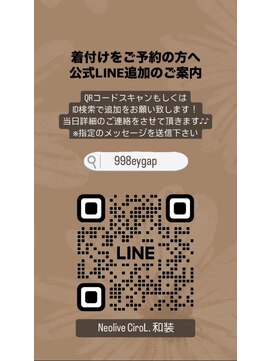 ネオリーブ チロル 横浜西口店(Neolive CiroL.) 着付の方専用/QRコード