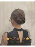 ヘアセット7:00-9:59 ￥4500【イベント/ブライダルetc..】