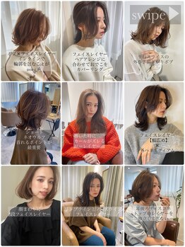 エメ 北花田(Aime)の写真/【技術重視】自分史上最高の似合わせ上品なスタイルを北花田で。艶髪レイヤーやボブ、など垢抜けを実現!