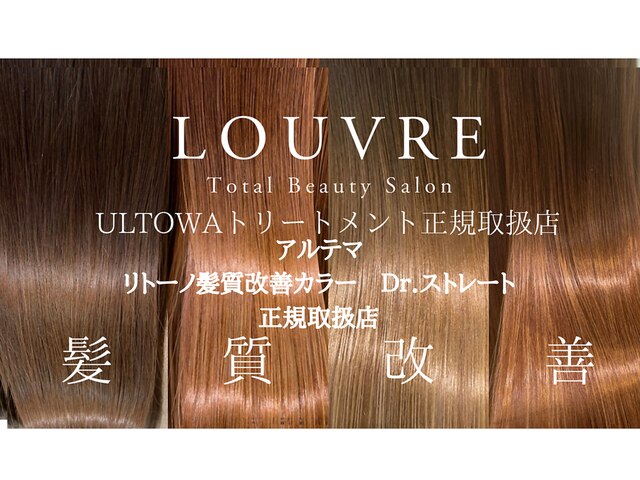 ルーヴル トータル ビューティ サロン 生駒(LOUVRE Total Beauty Salon)