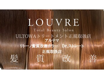 LOUVRE Total Beauty Salon 生駒 【ルーヴル】