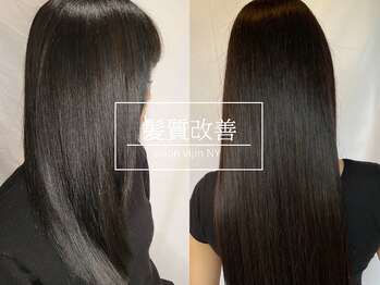 Salon Vijin Newyork　髪質改善専門店