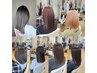 斬新クーポン【髪の毛量だけ減らしたい】透きだけ希望レディースカット