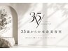 【昔と違う縮毛矯正】カット＋縮毛矯正＋トリートメント