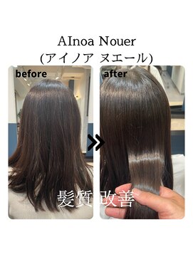 アイノアヌエール 代々木店(AInoa Nouer) 髪質改善トリートメントエステ【AInoa Nouer 代々木美容室】