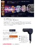 復元ドライヤーPro8販売店